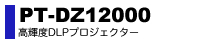 PT-DZ12000