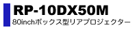 RP-80DX50M
